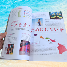 Load image into Gallery viewer, Hula Le'a Issue 95 (latest issue)