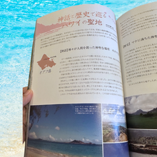 Load image into Gallery viewer, Hula Le'a Issue 95 (latest issue)