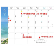画像をギャラリービューアに読み込む, ※送料180円※ 2026年ハワイ手帳ミニ(スケジュール帳)【B6版月間+週間タイプ】