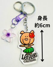 画像をギャラリービューアに読み込む, Lei Hale Okinawaオリジナル”チャーム付きフラプアアちゃん”キーホルダー