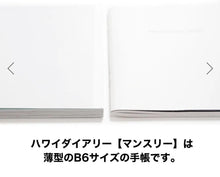 画像をギャラリービューアに読み込む, ※送料180円※ 2026年ハワイ手帳(スケジュール帳)【B6薄型版/月間タイプ】