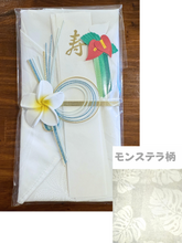 画像をギャラリービューアに読み込む, "KAHOKU"巾着になるハワイアンファブリックご祝儀袋 (白柄系)