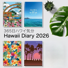 画像をギャラリービューアに読み込む, ※送料180円※ 2026年ハワイ手帳ミニ(スケジュール帳)【B6版月間+週間タイプ】