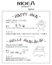 Load image into Gallery viewer, Moea Hawaii Aroma Candle