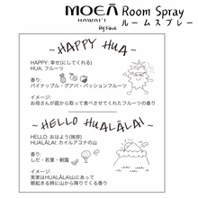 Load image into Gallery viewer, ※New※ Moea Hawaii Room Spray