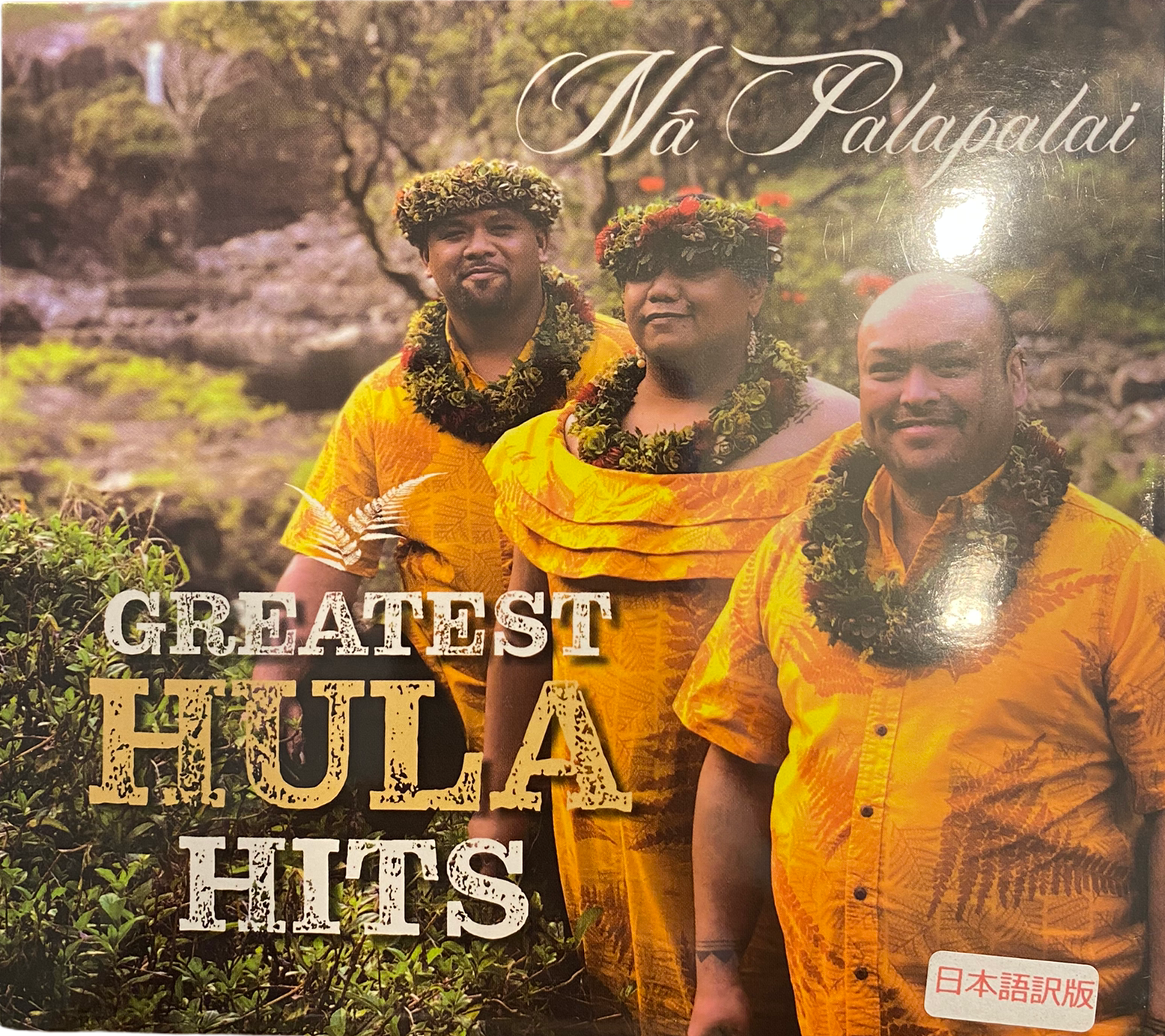 CD Na Palapalai GREATEST HULA HITS – Lei Hale Okinawa(レイハレ