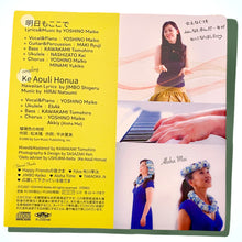 Load image into Gallery viewer, CD Maiko Yoshino "Ke Aouli Honua~Lapis Lazuli Earth" and "Tomorrow Here"