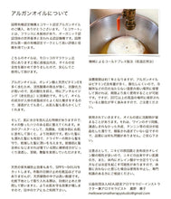 Load image into Gallery viewer, Pikake scented argan oil (Ecocert certified)