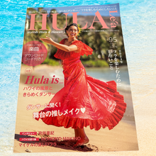 Load image into Gallery viewer, Hula Le&#39;a  フラレア 95号（最新号)
