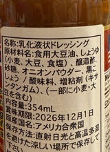 Load image into Gallery viewer, MNATO　ドレッシング＆ソース
