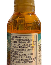 Load image into Gallery viewer, MNATO　ドレッシング＆ソース
