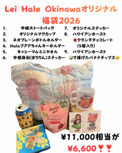 Load image into Gallery viewer, ※2026年福袋※Lei Hale Okinawaオリジナル福袋
