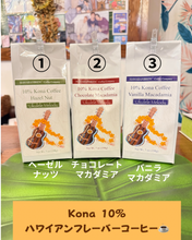 Load image into Gallery viewer, ※2026年福袋※限定3個！！キャシーマムタオルケットセット
