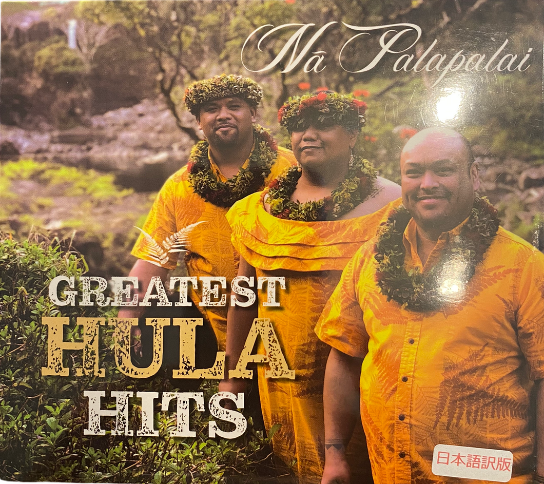 CD Na Palapalai GREATEST HULA HITS